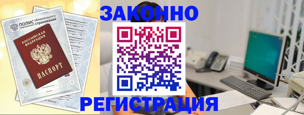 временная регистрация в квартире в Кубинке