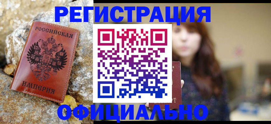 прописка в квартире в Кубинке