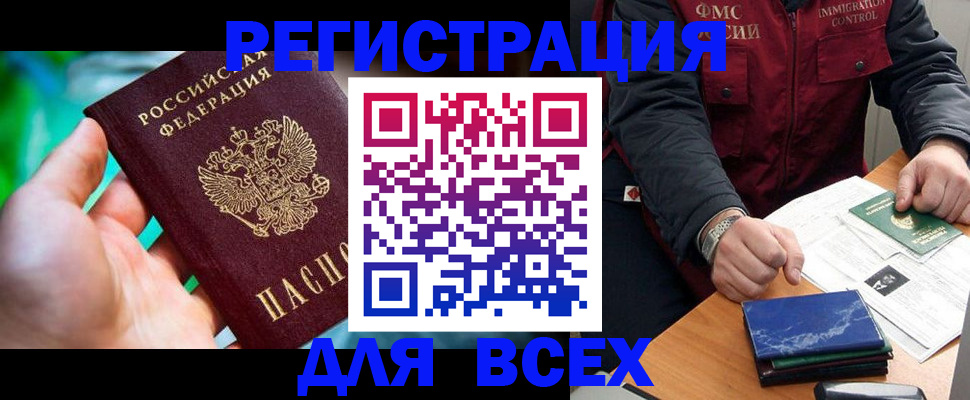 миграционный учет в Кубинке