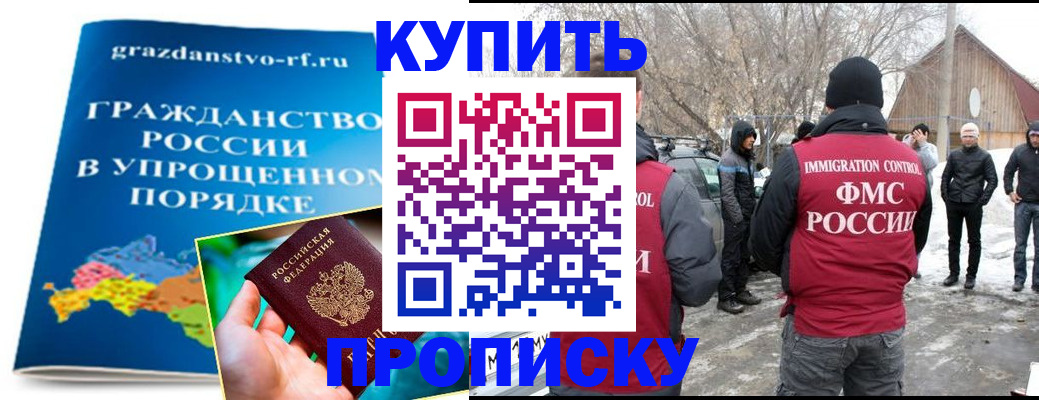 временная регистрация поиск в Кубинке